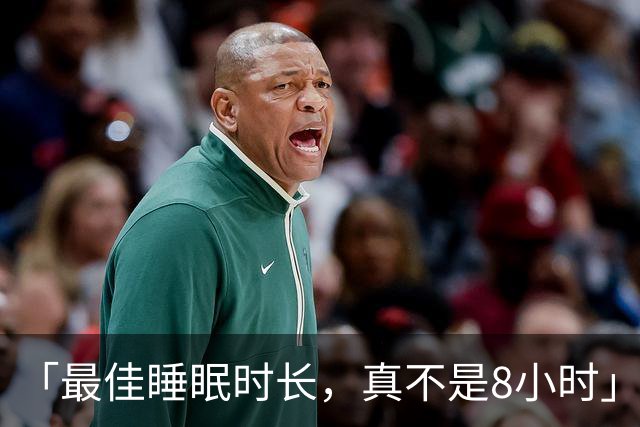 「最佳睡眠时长，真不是8小时」再添实锤！清华大学：睡眠达这一时长，衰弱风险最低；超过8h，死亡风险涨27%；且「黄金时长」，男女有别