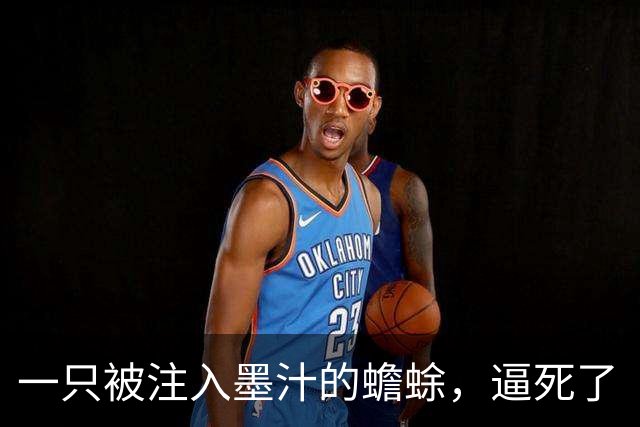 一只被注入墨汁的蟾蜍，逼死了“第二个达尔文”，让他背负百年骂名