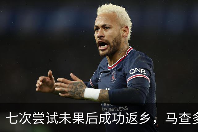 七次尝试未果后成功返乡，马查多回国搅动委内瑞拉政治过渡格局