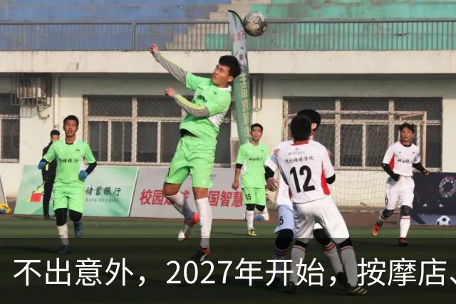 不出意外，2027年开始，按摩店、足疗店、洗浴店将迎来“大变局”