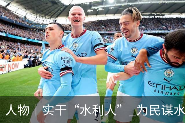 人物｜实干“水利人” 为民谋水利——“高校毕业生基层就业卓越奖”广西水利电力职业技术学院刘振德