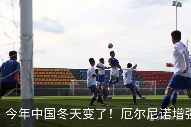 今年中国冬天变了！厄尔尼诺增强到历史罕见，寒潮可能杀个回马枪