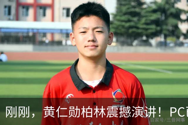 刚刚，黄仁勋柏林震撼演讲！PC已死，AI智能体时代全面爆发