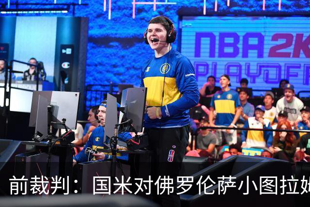 前裁判：国米对佛罗伦萨小图拉姆被犯规漏判点球，VAR应介入
