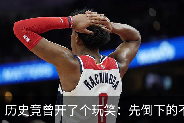 历史竟曾开了个玩笑：先倒下的不是乌克兰，而是百年中立的瑞士？