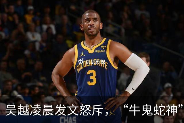 吴越凌晨发文怒斥，“牛鬼蛇神”现原形，和辛柏青的再婚传闻水落石出