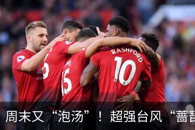 周末又“泡汤”！超强台风“蔷琵”马上影响上海，明傍晚到后天暴雨局部150毫米，全市预降河湖水位腾库3.2亿立方米，多部门启动应急响应