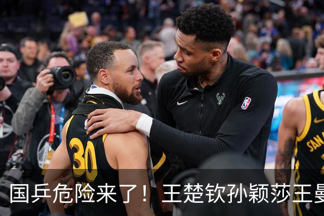 国乒危险来了！王楚钦孙颖莎王曼昱全部休战，日乒全主力坐等捡冠