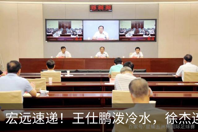 宏远速递！王仕鹏泼冷水，徐杰连怼球迷，胡明轩CBA第一人！