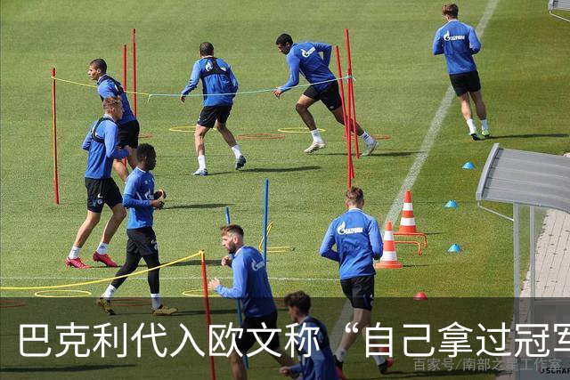 巴克利代入欧文称“自己拿过冠军”惨遭奥尼尔嘲讽：你赢过什么？