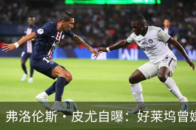 弗洛伦斯·皮尤自曝：好莱坞曾嫌我大腿和胸部变大，让我节食