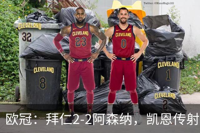 欧冠：拜仁2-2阿森纳，凯恩传射建功，赖斯破门