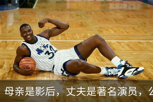 母亲是影后，丈夫是著名演员，公公是央视名嘴，她34岁在当网红！