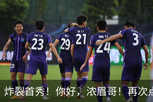 炸裂首秀！你好，浓眉哥！再次点燃NBA交易市场