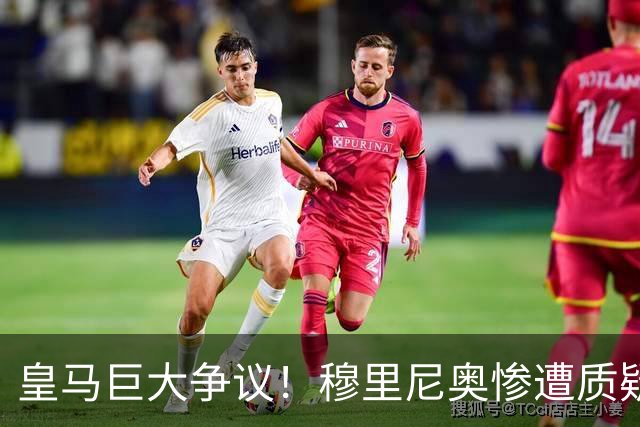 皇马巨大争议！穆里尼奥惨遭质疑！伯纳乌王牌状态持续低迷