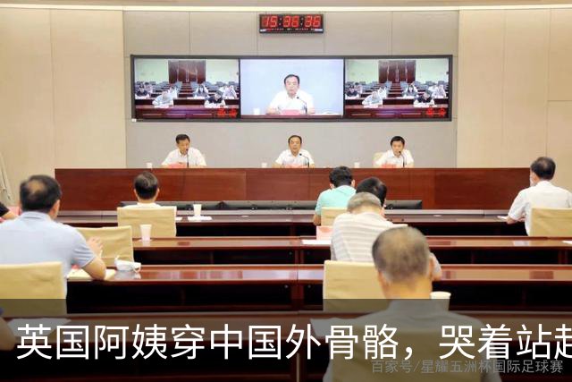 英国阿姨穿中国外骨骼，哭着站起来，儿子说：在英国乃至欧洲都没见过