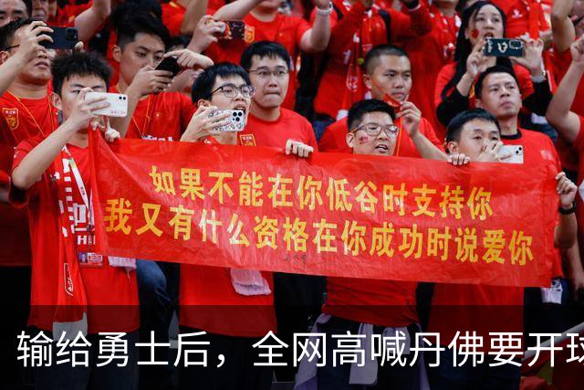 输给勇士后，全网高喊丹佛要开球员超市，掘金真的要完了吗