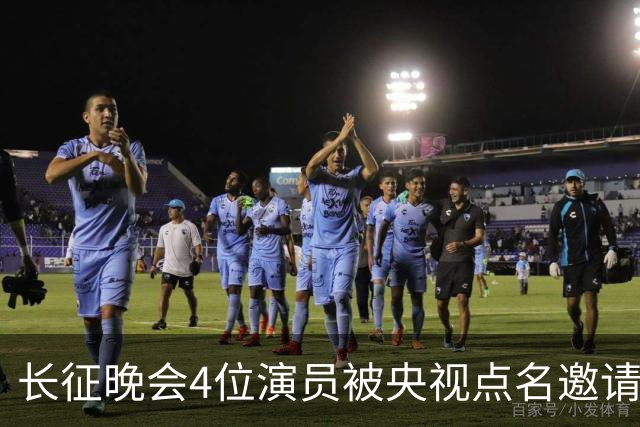 长征晚会4位演员被央视点名邀请，李雪健全程无台词，于蕾一句话说透分量