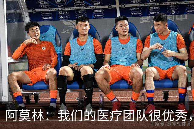 阿莫林：我们的医疗团队很优秀，伤病问题是我管理负荷的责任