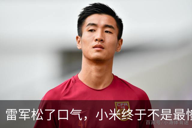 雷军松了口气，小米终于不是最惨了，因为OPPO、VIVO跌的更惨