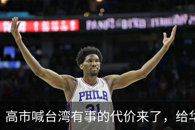 高市喊台湾有事的代价来了，给华盛顿输血后，日本人吃不起白菜了