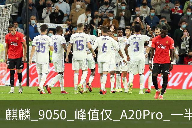 麒麟 9050 峰值仅 A20Pro 一半：单核差 55% 多核追七成，华为换打法不拼纸面