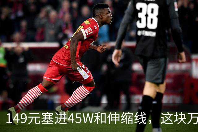 149元塞进45W和伸缩线，这块万毫安电源有点东西