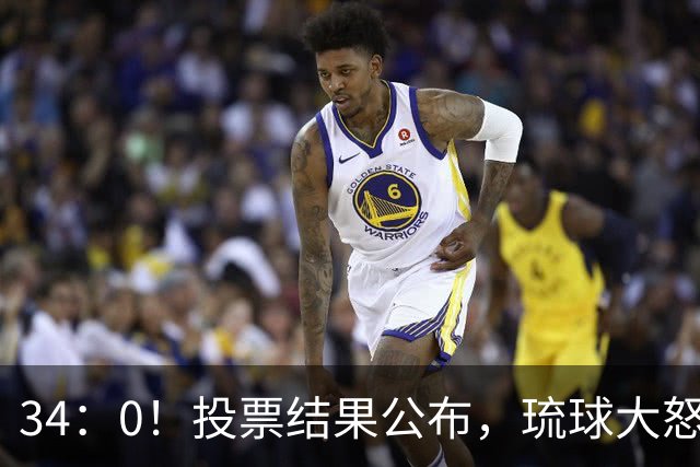 34：0！投票结果公布，琉球大怒，历史问题压不住了，高市有苦难言