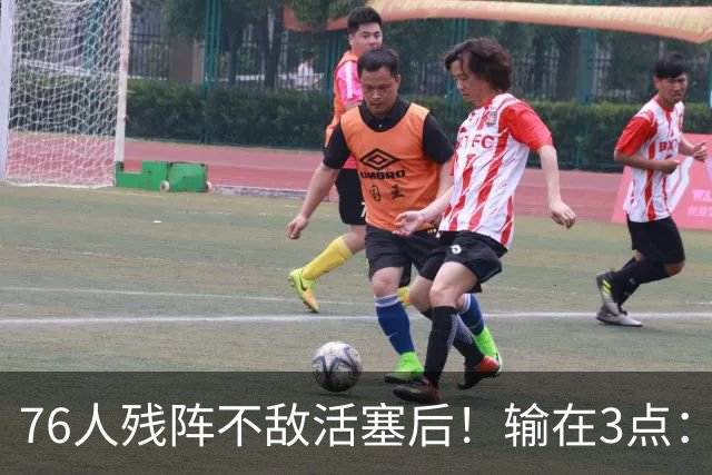 76人残阵不敌活塞后！输在3点：老詹尽力+布朗低迷，给球队敲警钟